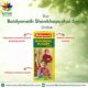 Baidyanath Nagpur Shankhapushpi Syrup